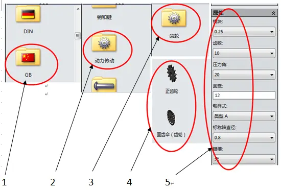 solidworks草图旋转